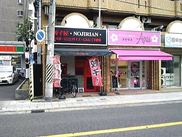 餃子屋 NOJIRIAN - サブ画像1