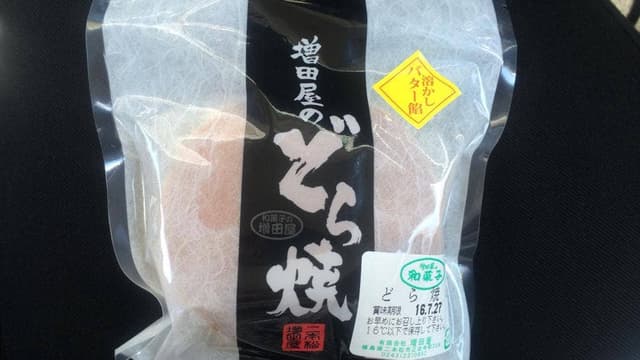 増田屋 - サブ画像1