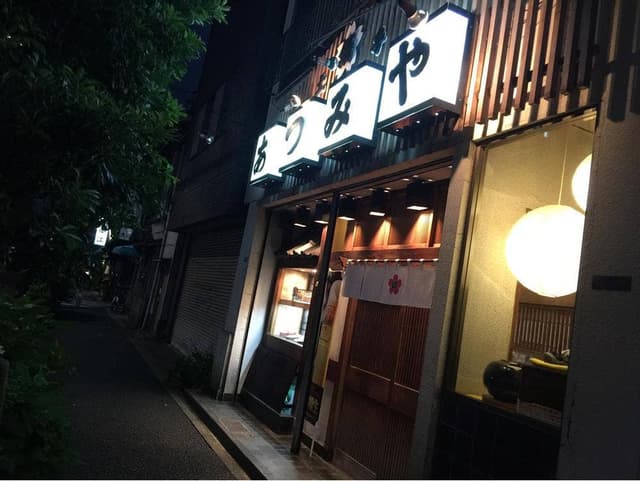 さくら鍋 土手 あつみや - サブ画像2