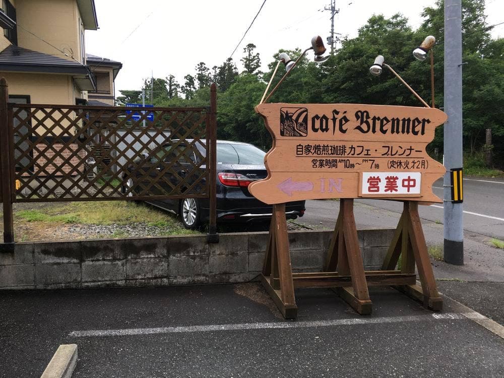 カフェ・ブレンナー