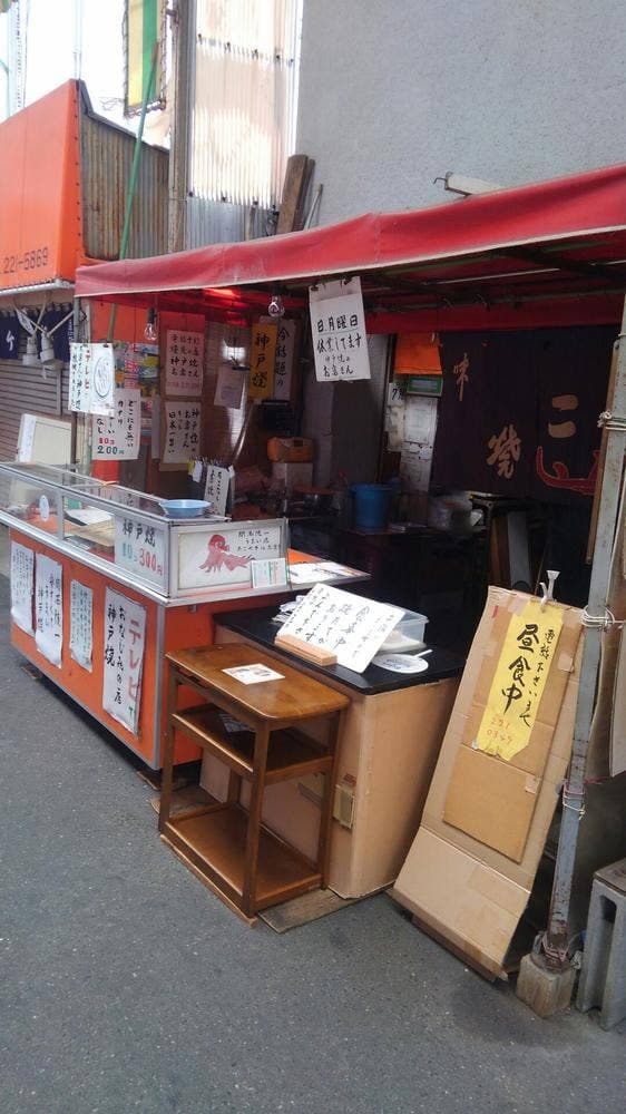 神戸焼きの店 お富さん - サブ画像3