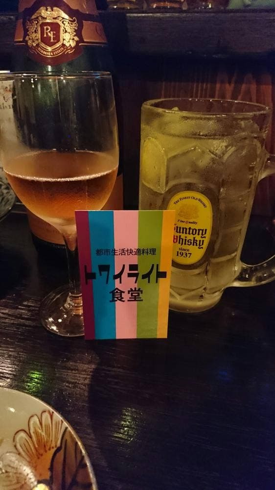 トワイライト食堂 - サブ画像3