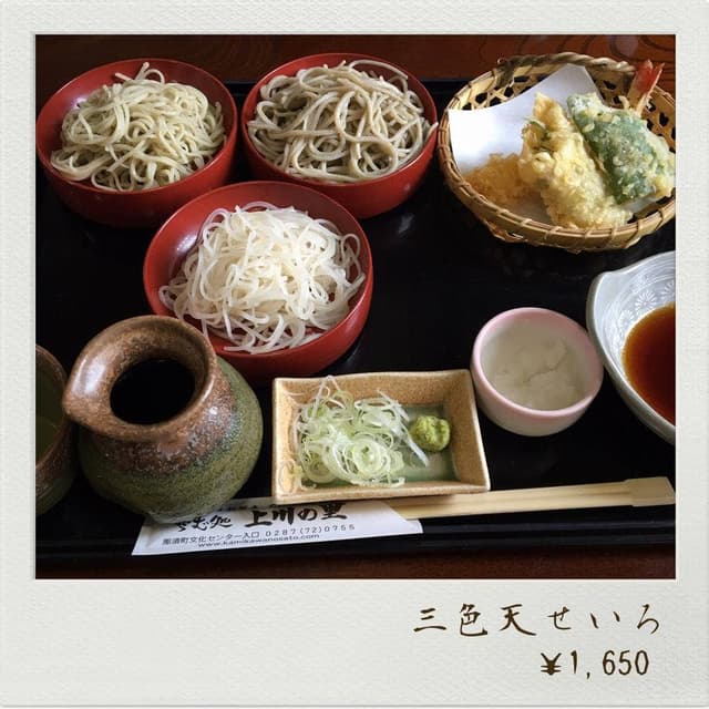 上川の里 - サブ画像3