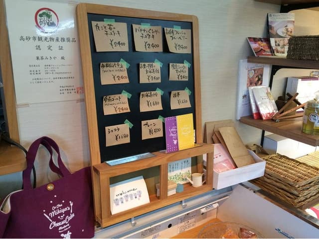 肉旨しみきや 菓茶みきや - サブ画像1