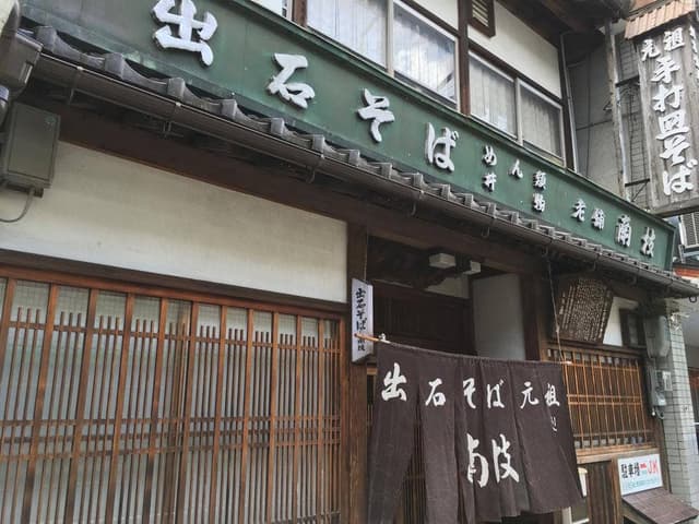 南枝皿そば本店 - サブ画像3