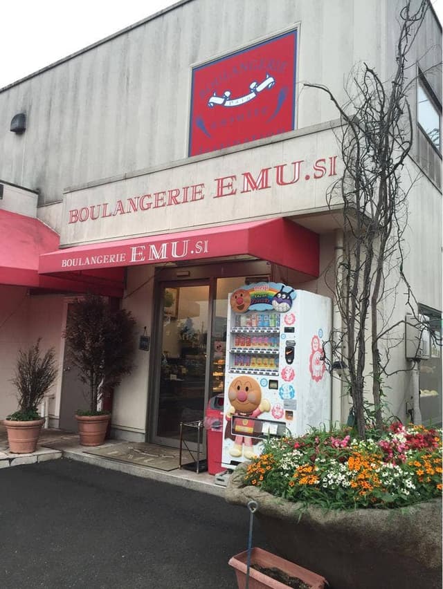 エミュウ 本店 - サブ画像1