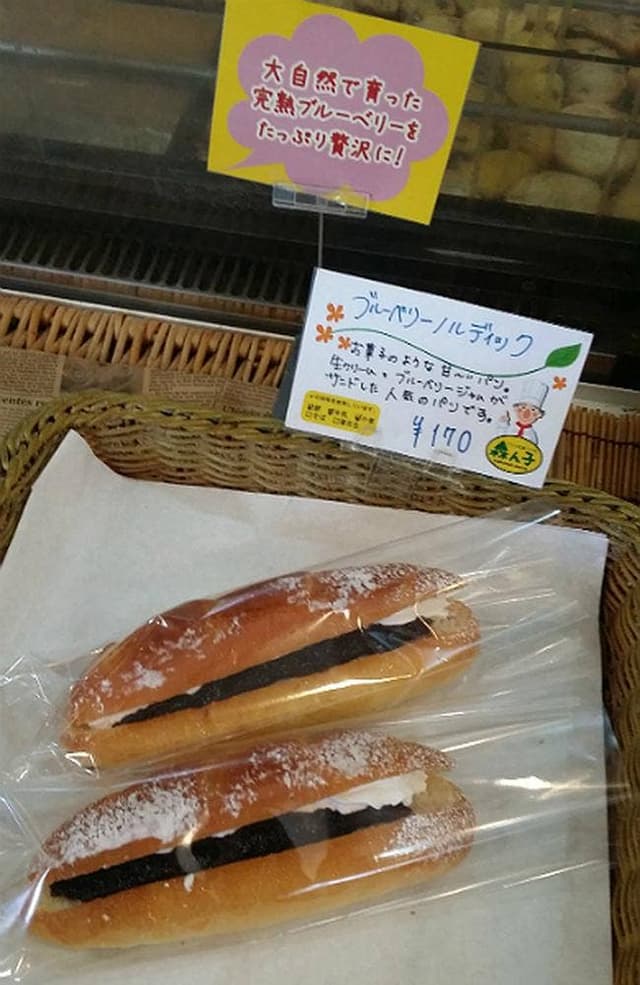森ん子 八木山 - サブ画像1