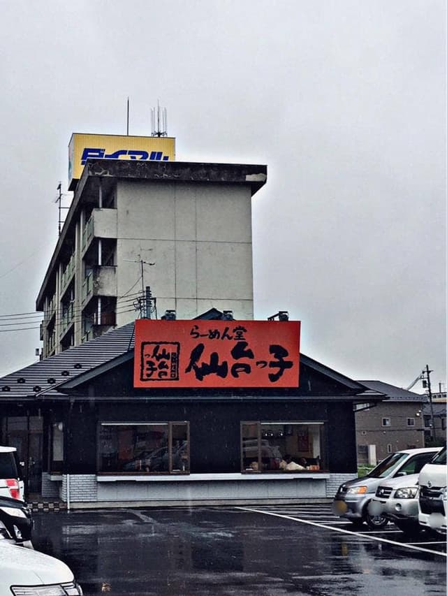 らーめん堂 仙台っ子 古川店 - サブ画像2