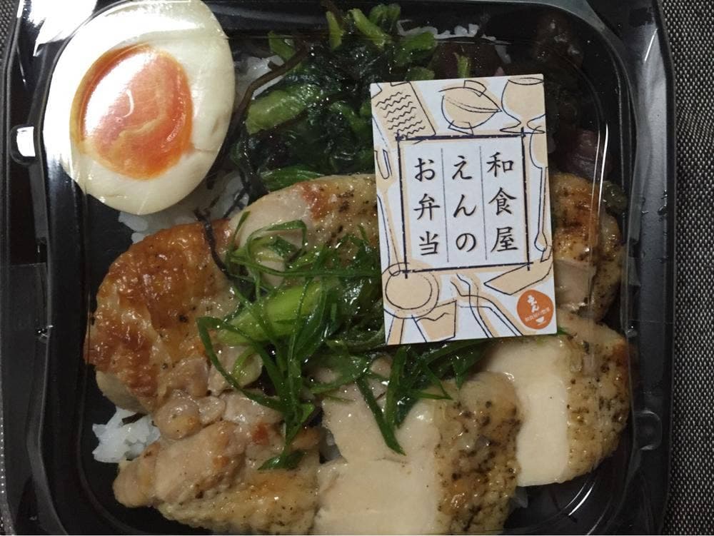 和食屋の惣菜 えん ラゾーナ川崎プラザ店