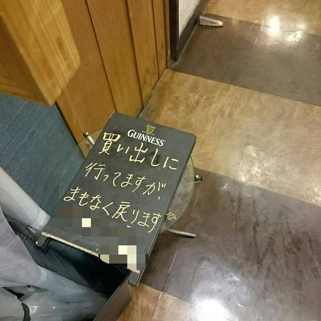 Bar愚者 - サブ画像1