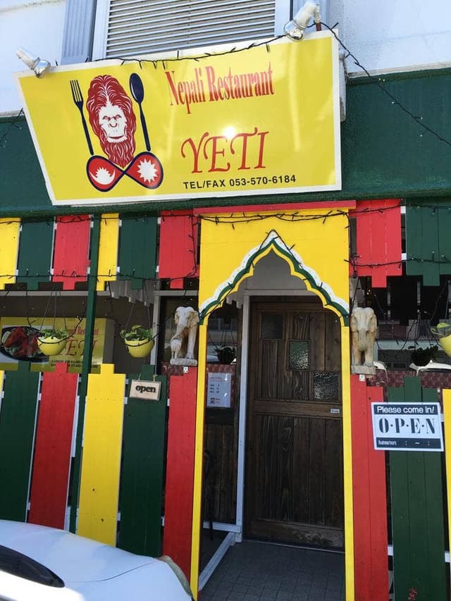 Nepali Restaurant YETI - サブ画像2