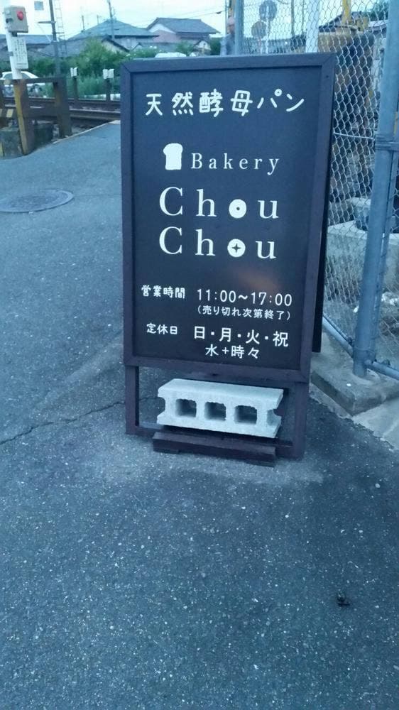 ChouChou - サブ画像2