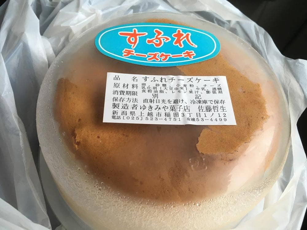 幸味屋菓子店