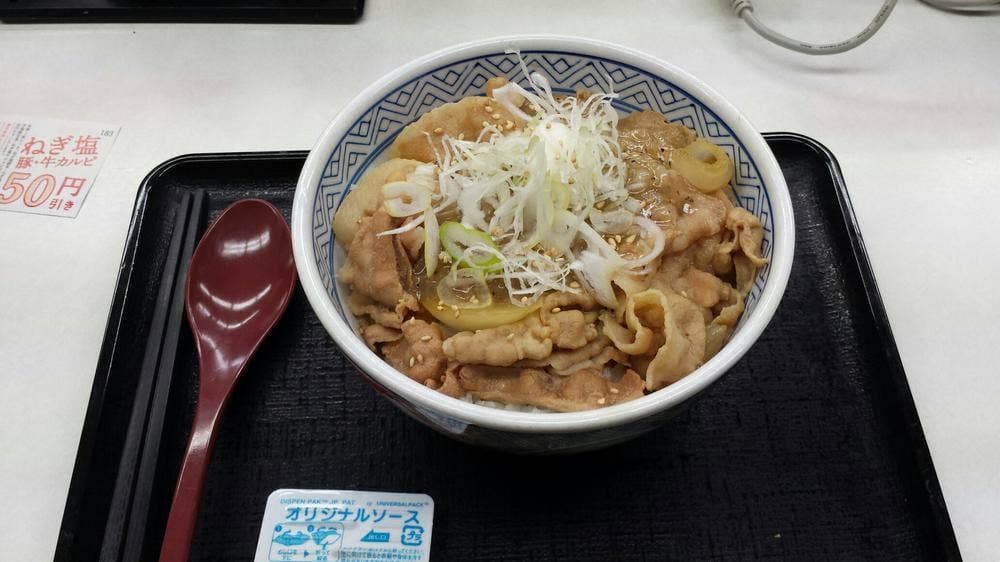 吉野家 長崎滑石店