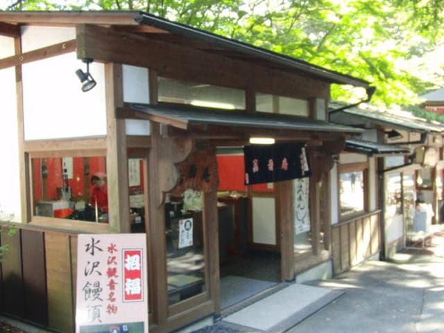 萬壽庵 - サブ画像3