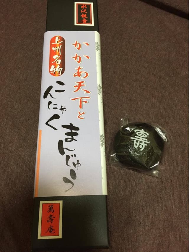 萬壽庵 - サブ画像2