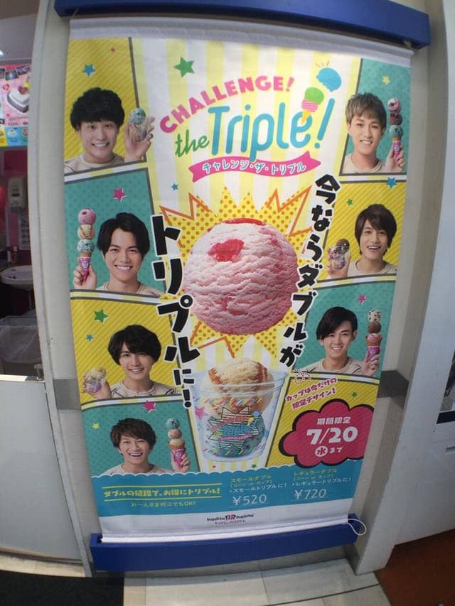 サーティワンアイスクリーム イオンモール成田店 - サブ画像3