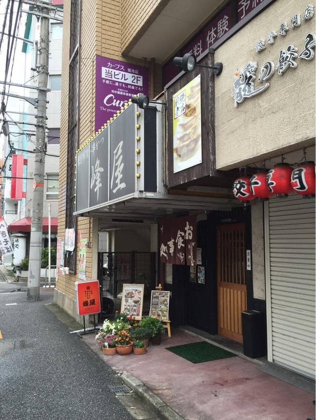 峰屋 - サブ画像2