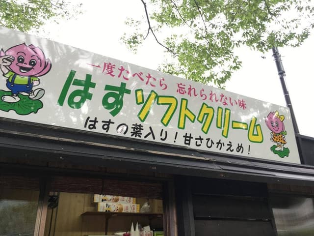 こう太郎のあいす屋さん - サブ画像3