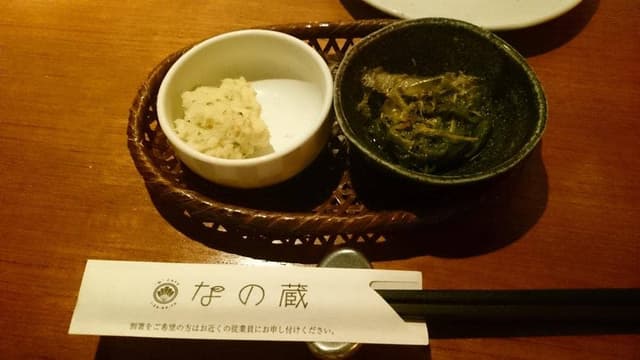 なの蔵 - サブ画像3