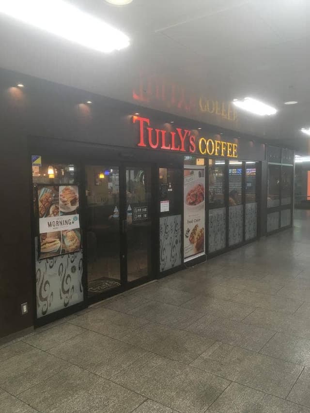 タリーズコーヒー 阪急三番街北館店 - サブ画像3