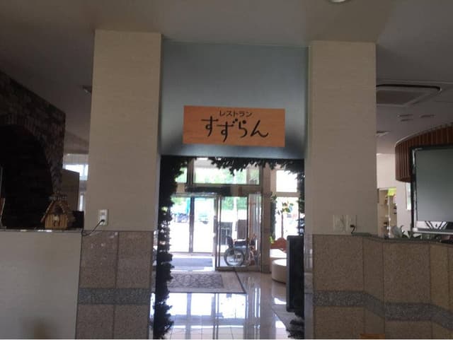 ホテル山水 - サブ画像1