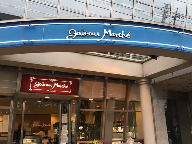 ガトーマルシェ 高崎店 - サブ画像2
