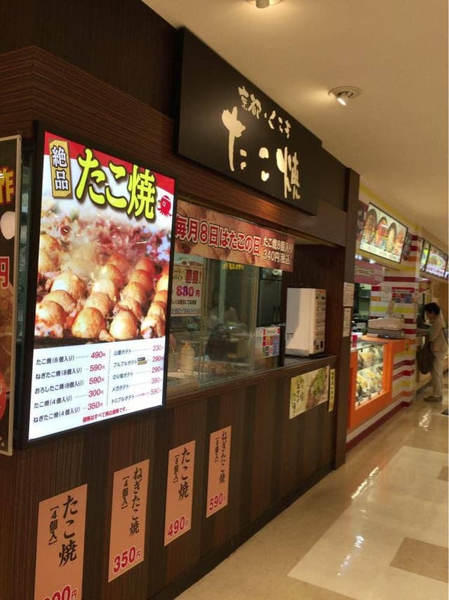 穂波大喰堂 イオン八事店 - サブ画像1