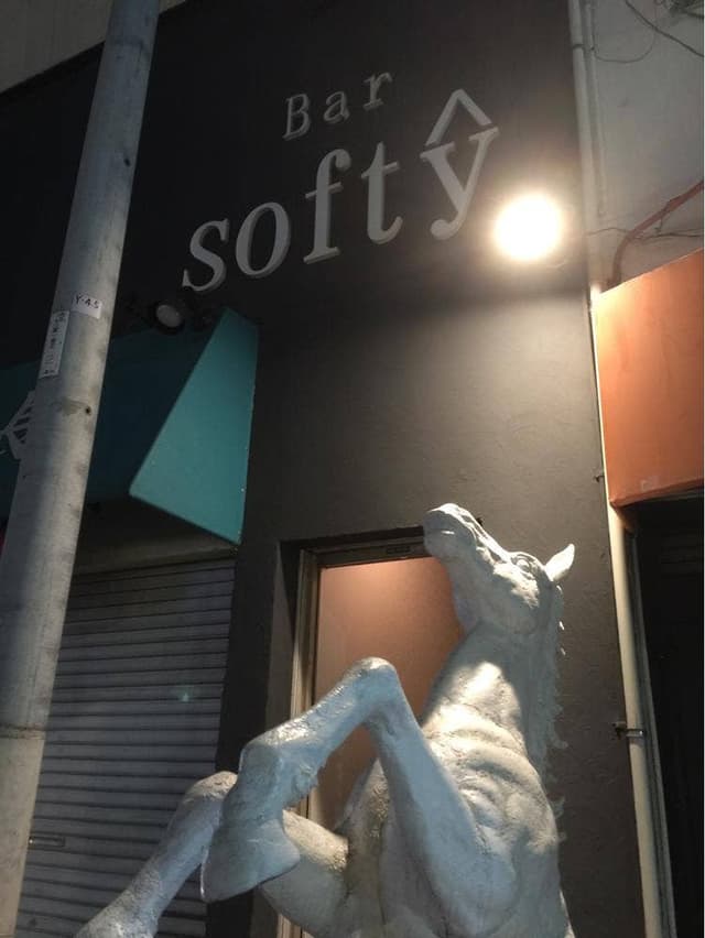 Bar Softy - サブ画像2