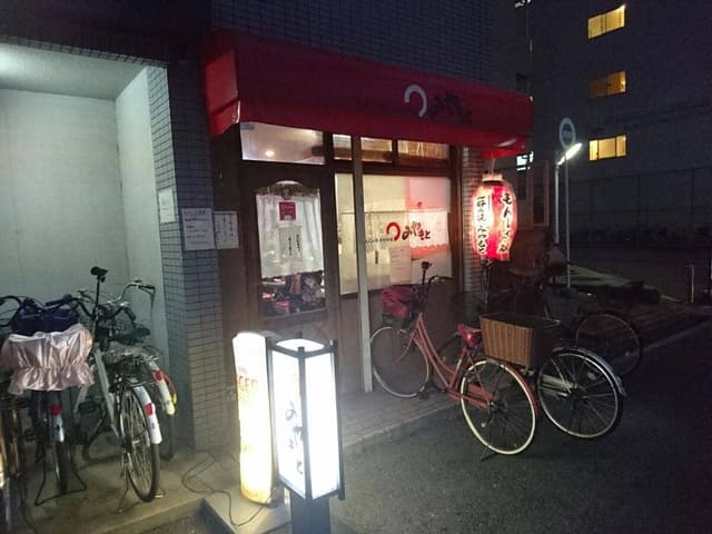 みやもと - サブ画像1