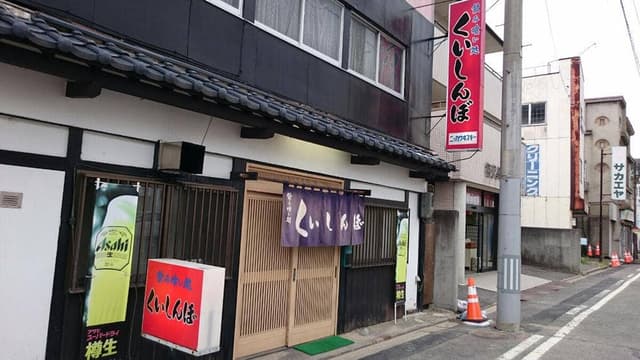 くいしんぼ - サブ画像1