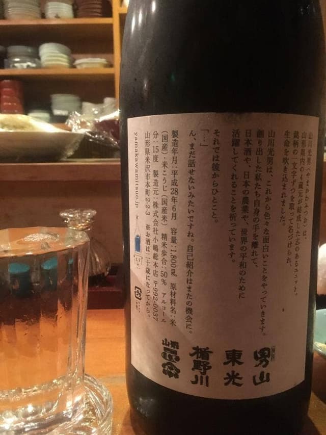 小料理六本木ほろほろ - サブ画像3