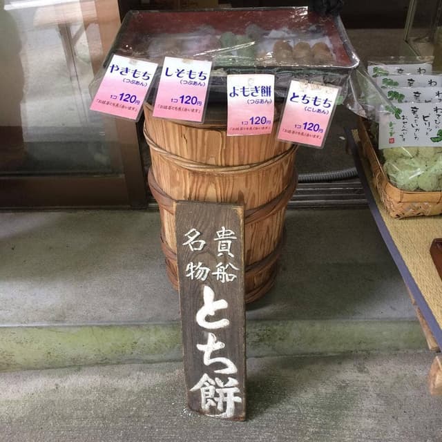 河鹿 - サブ画像2