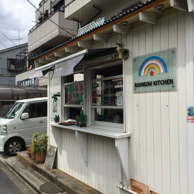 レインボーキッチン - サブ画像1