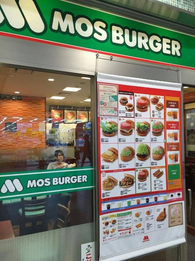 モスバーガー 新潟駅店 - サブ画像2