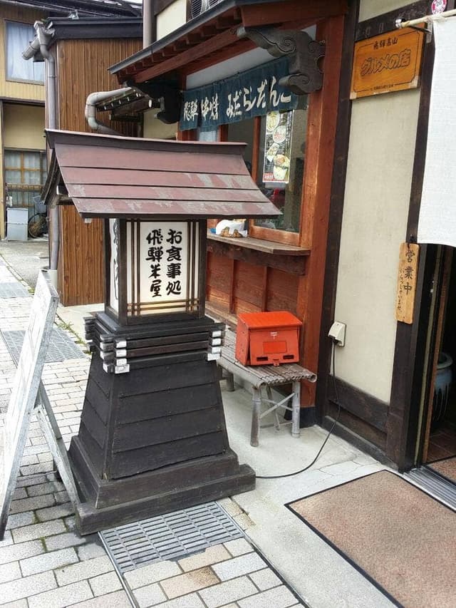 飛騨米屋 - サブ画像3
