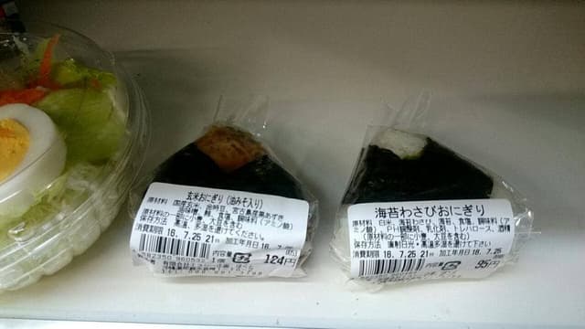 サンカクマート - サブ画像3
