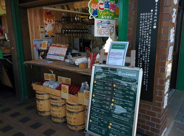 まる味屋珈琲店 宮原SA下り店 - サブ画像2