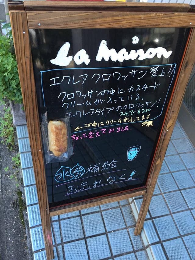 ラ・メーゾン - サブ画像3
