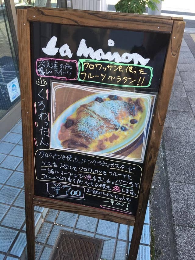 ラ・メーゾン - サブ画像2