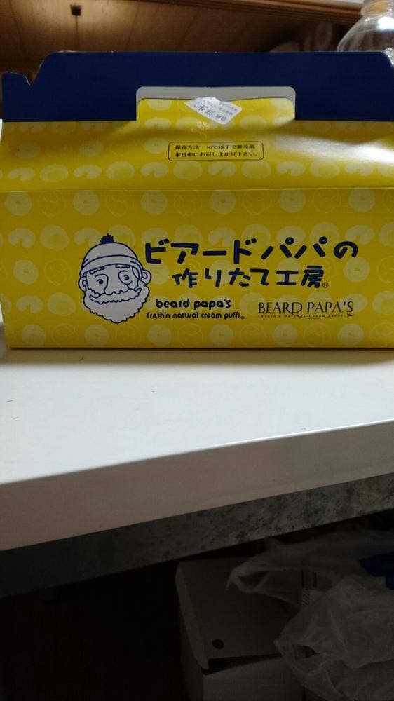 ビアードパパ イオンモール都城駅前店 - サブ画像2