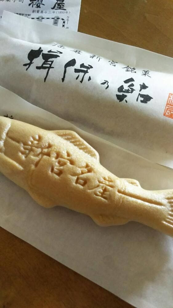 道の駅しんぐう 志んぐうの郷