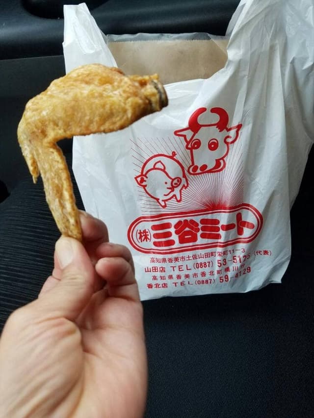 三谷ミート - サブ画像2