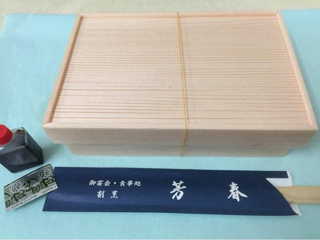 芳春 - サブ画像3