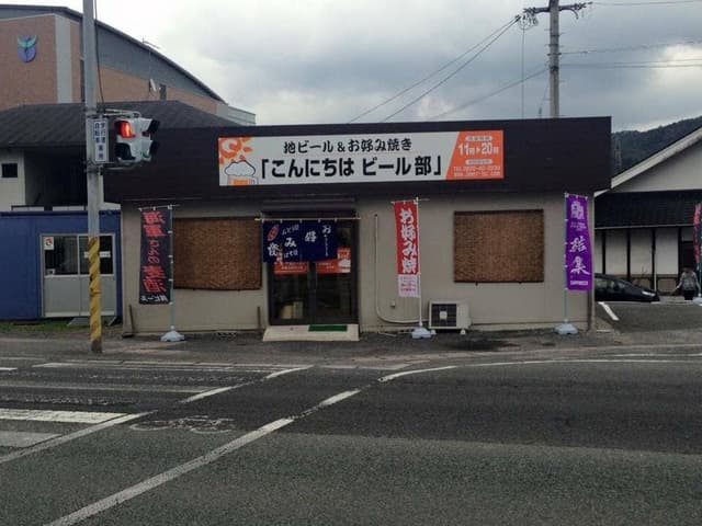 こんにちはビール部 - サブ画像2