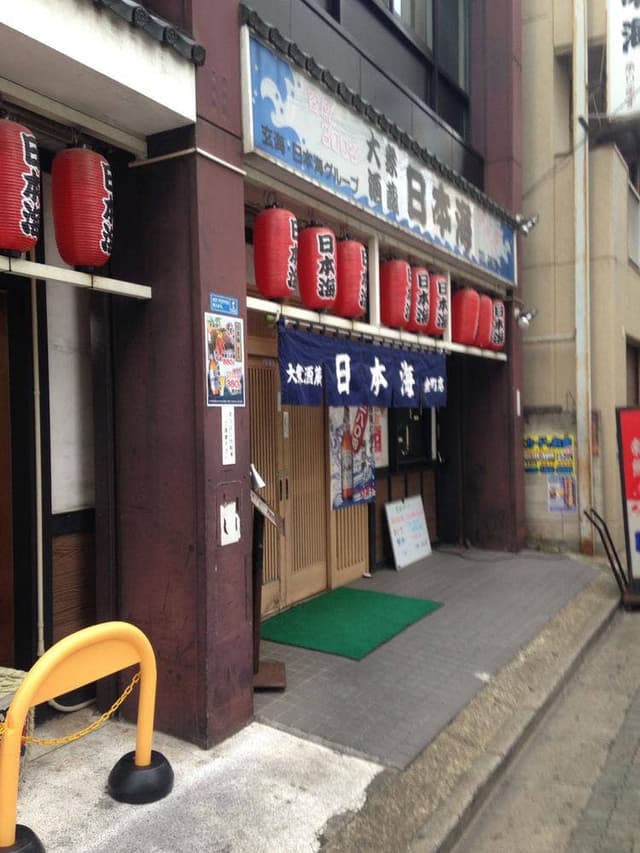 日本海 金町店 - サブ画像1