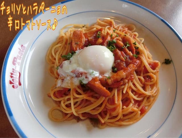 ジョリーパスタ 瀬谷店 - サブ画像2