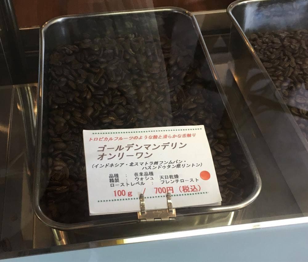 焙煎工房 珈琲豆蔵