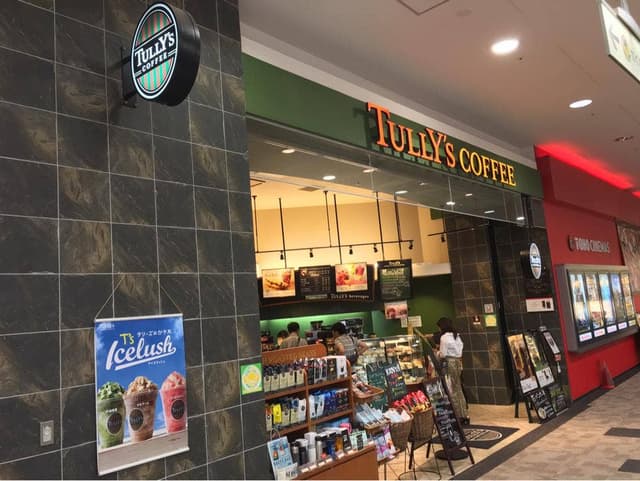 タリーズコーヒー イオンモール直方店 - サブ画像2