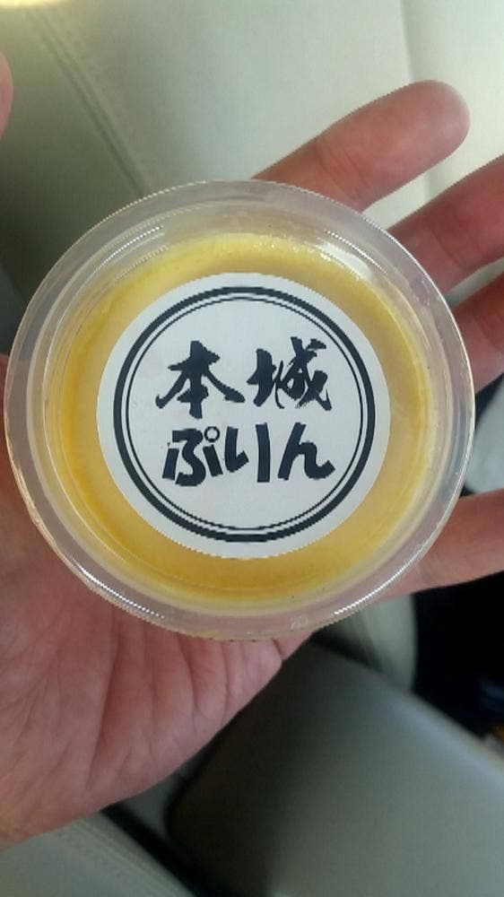 本城プリン